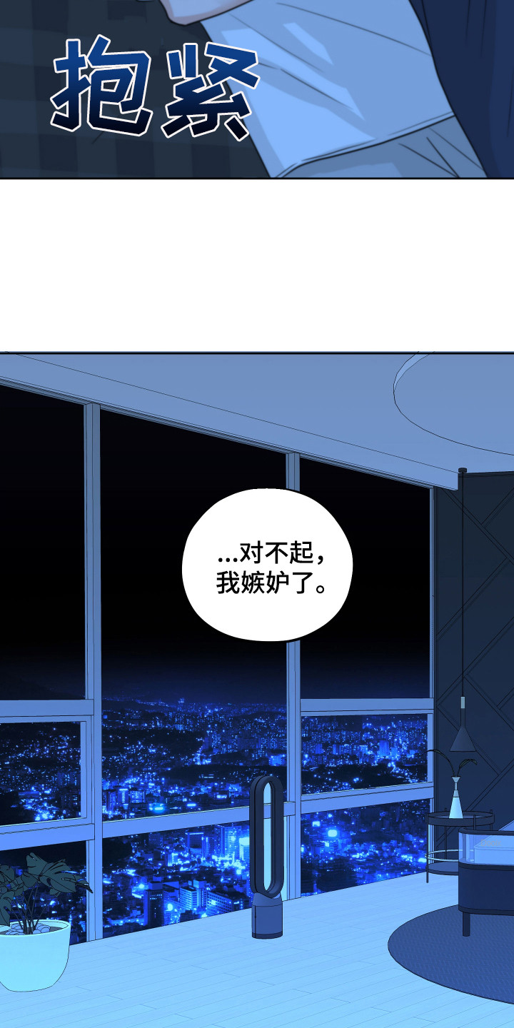 第19章：生气了20