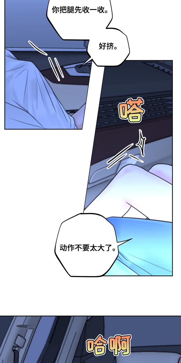 第27章：生气8