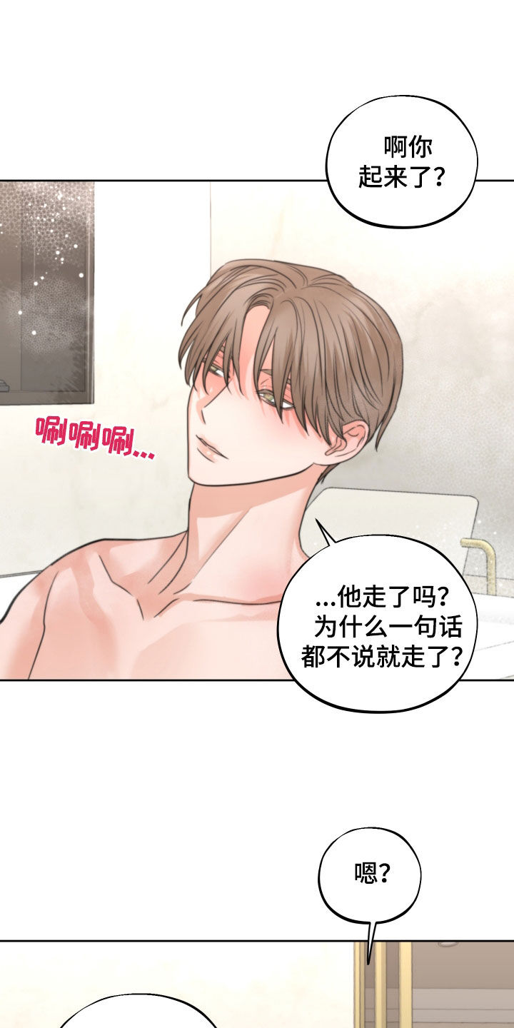 第51章：标记（第一季完结）26