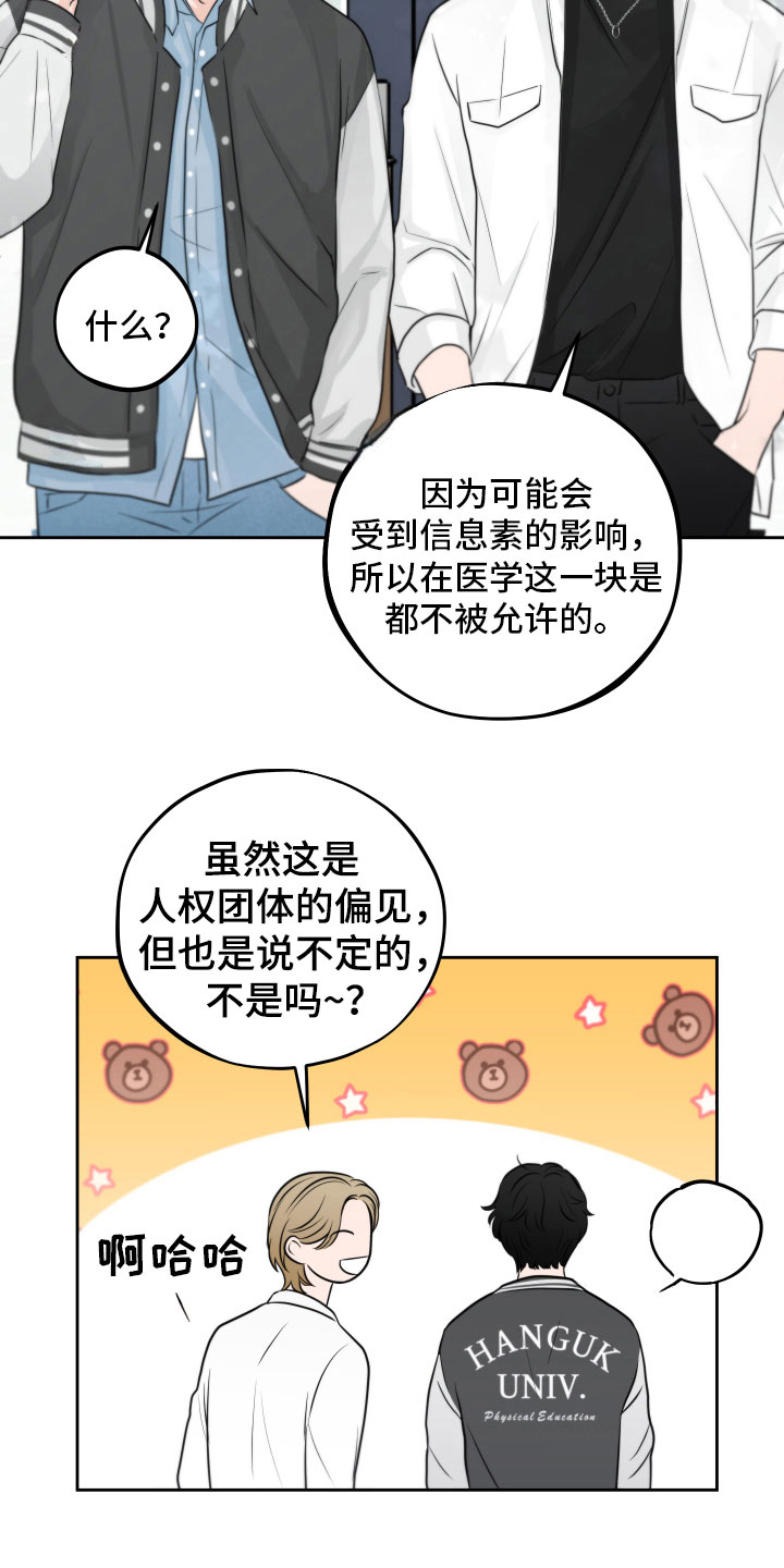第5章：试探7