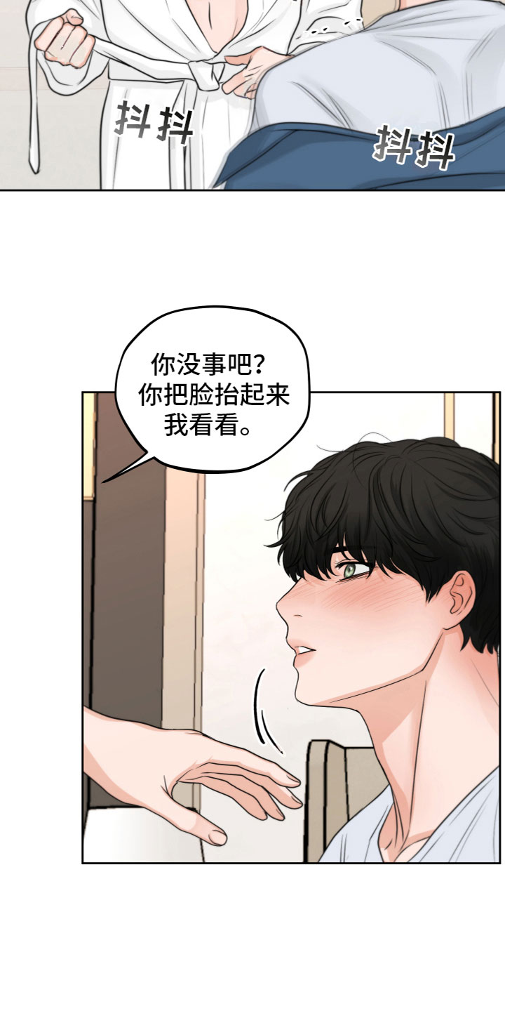 第2章：我会做的15
