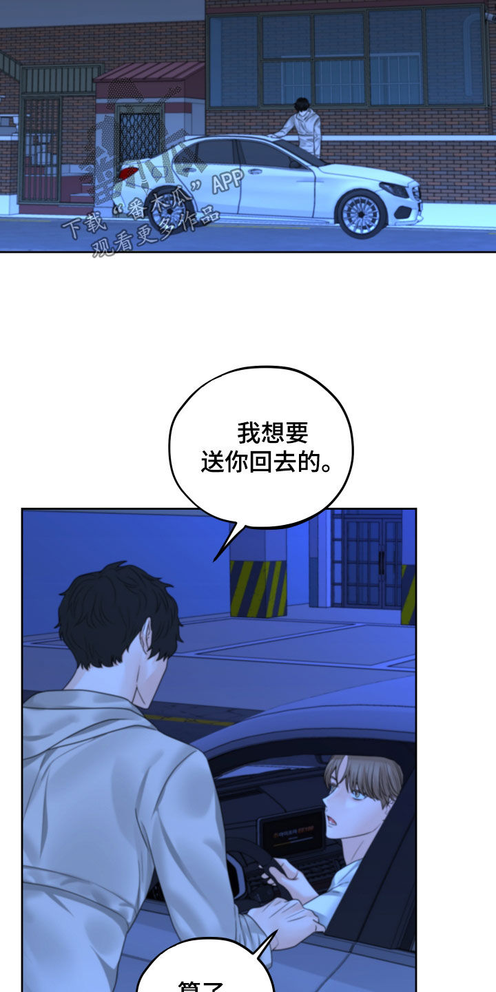 第43章：搭话6