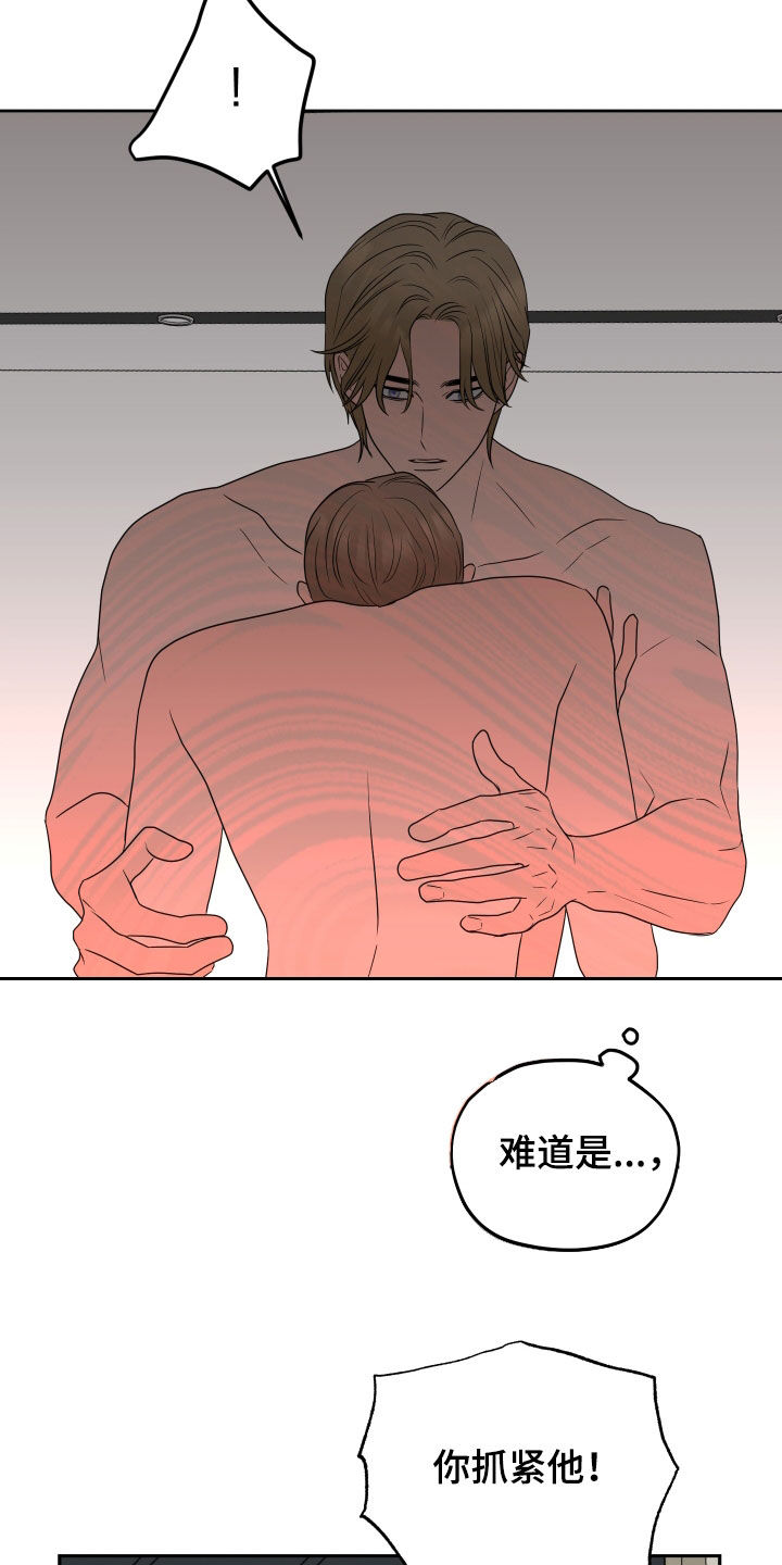 第49章：一起14