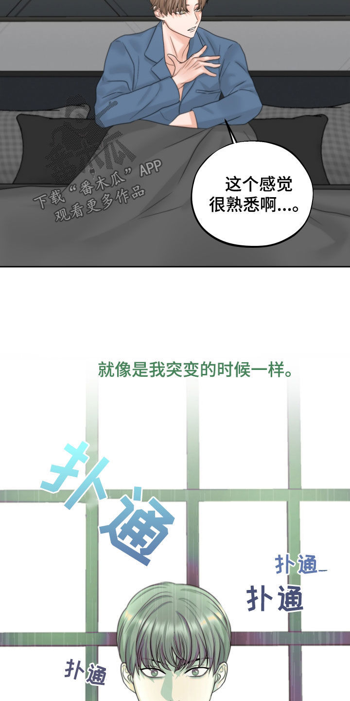 第47章：心跳8