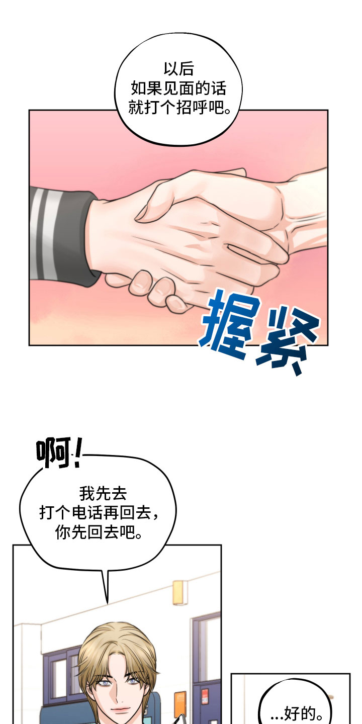 第5章：试探12