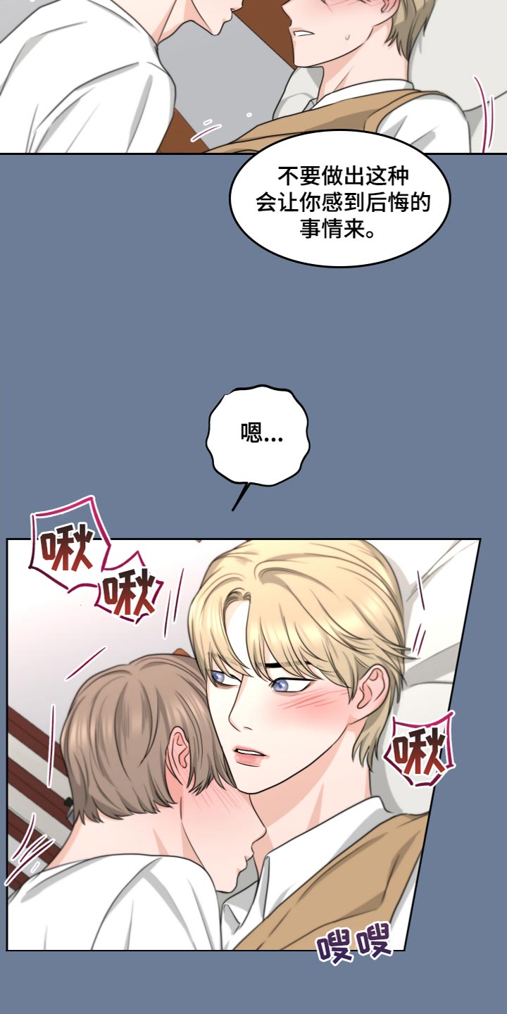 第24章：不清醒14