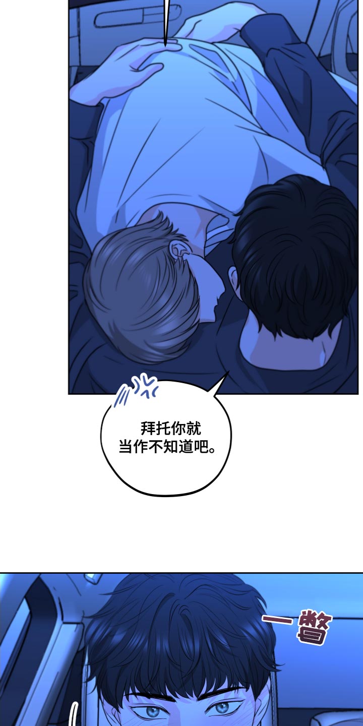 第25章：超出一点进度18