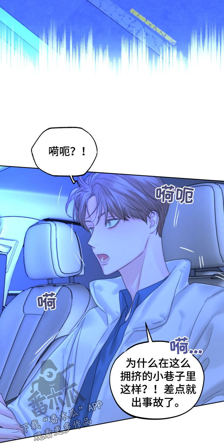 第43章：搭话11