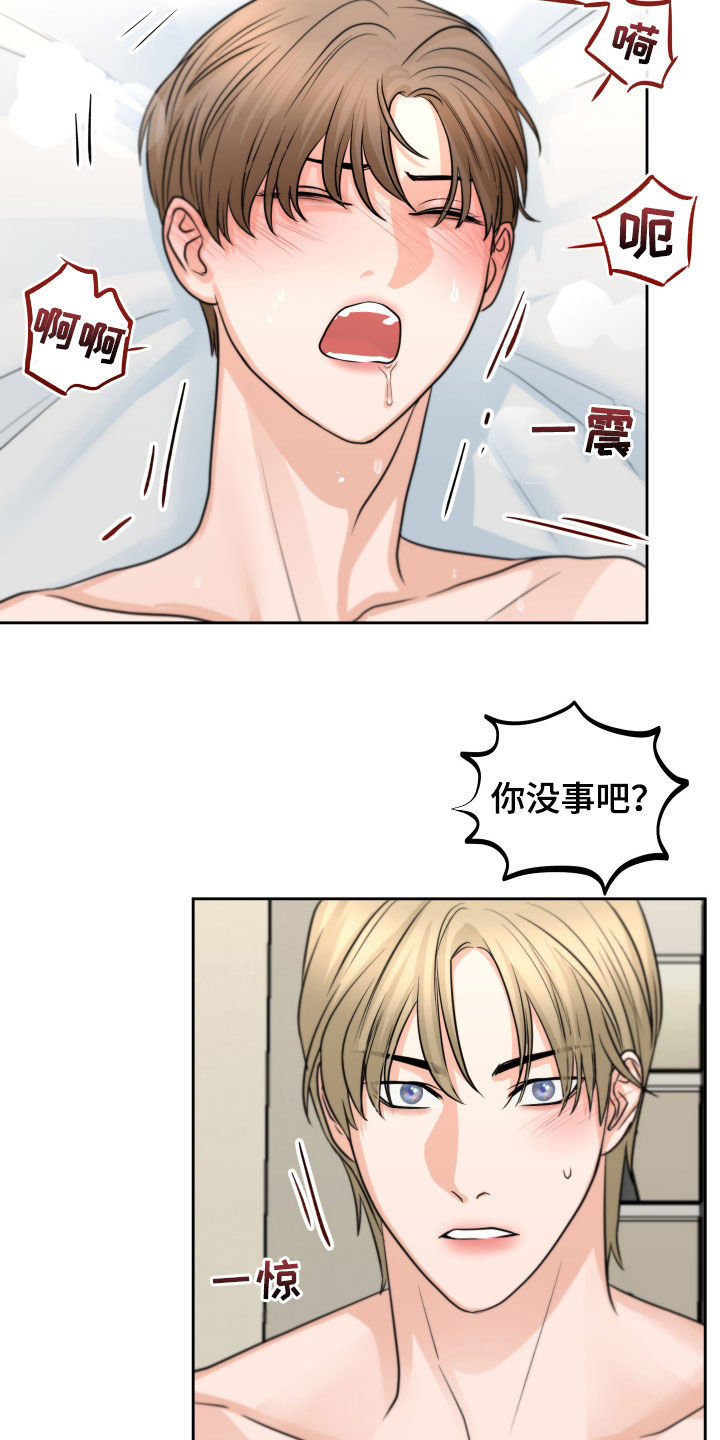 第12章：迫切18