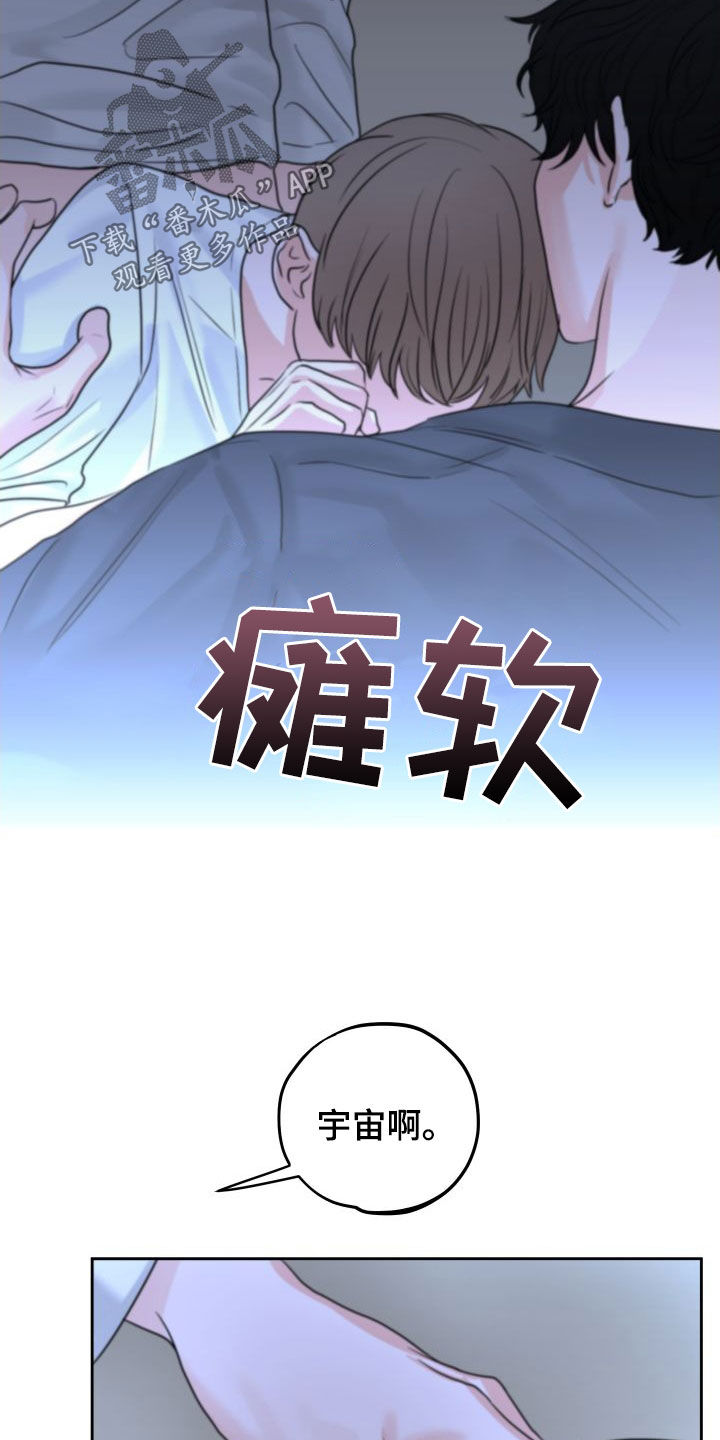 第30章：没有受伤28