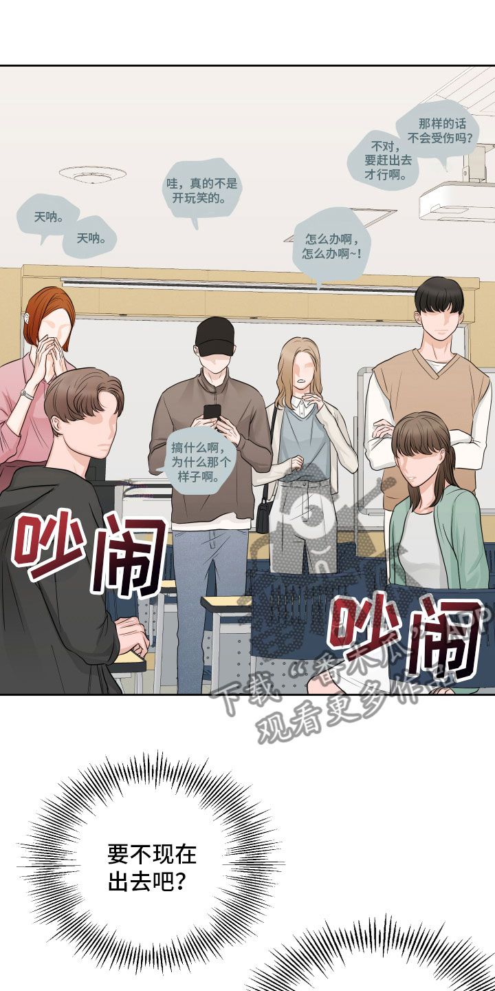 第4章：突发状况6