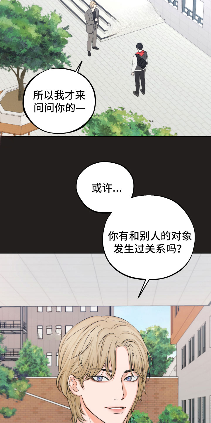 第3章：你复学了？10