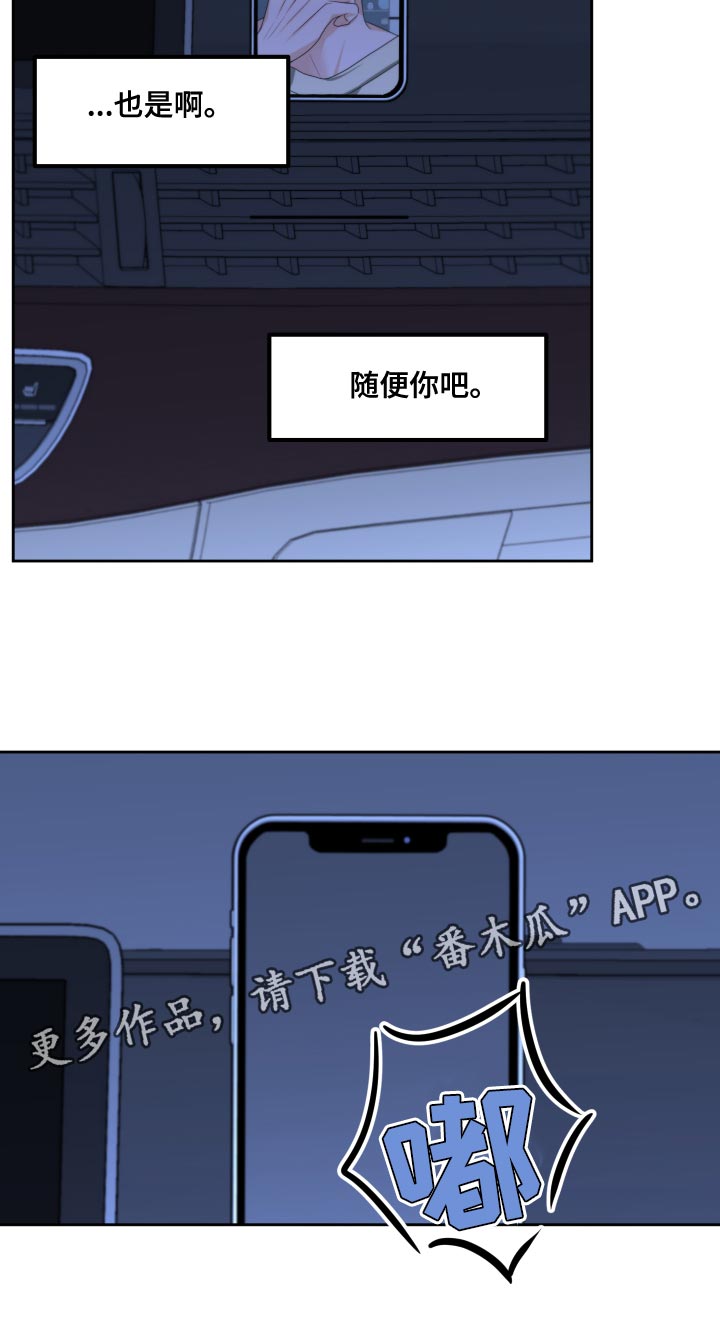 第26章：随便你吧20