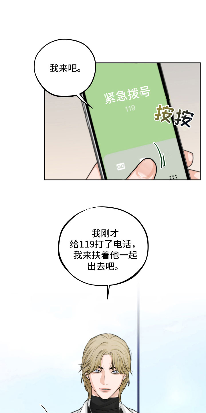 第4章：突发状况18