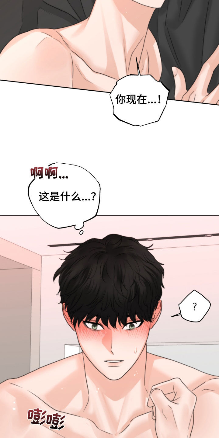 第51章：标记（第一季完结）16