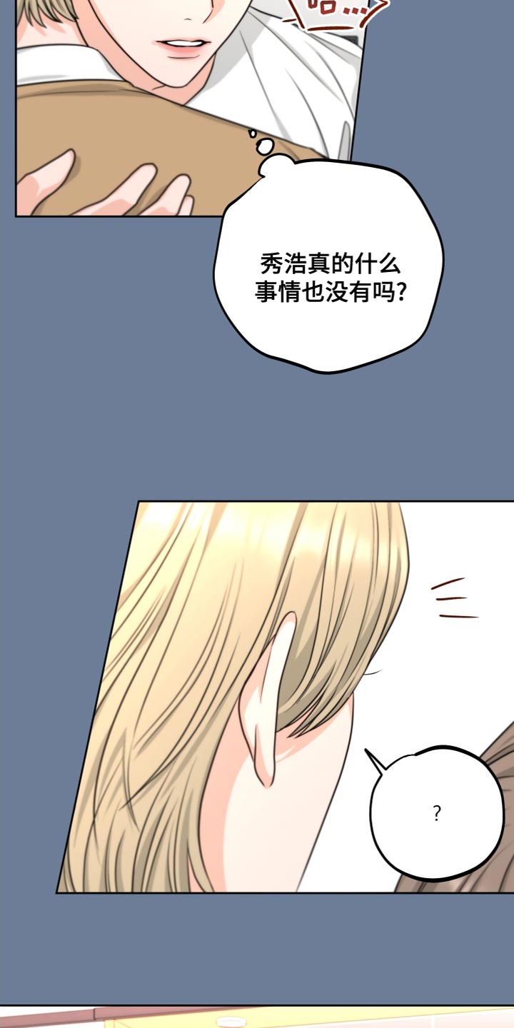 第24章：不清醒8