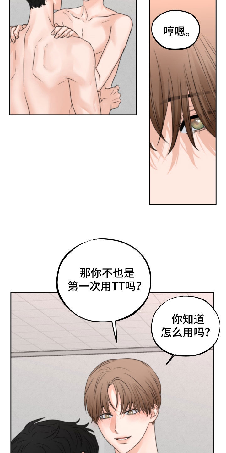 第41章：试试看31