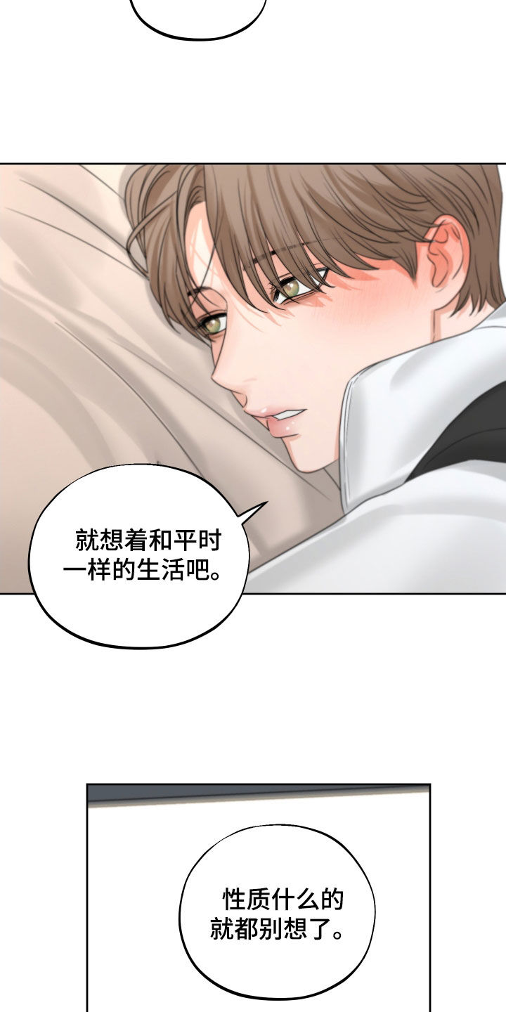 第37章：变种18