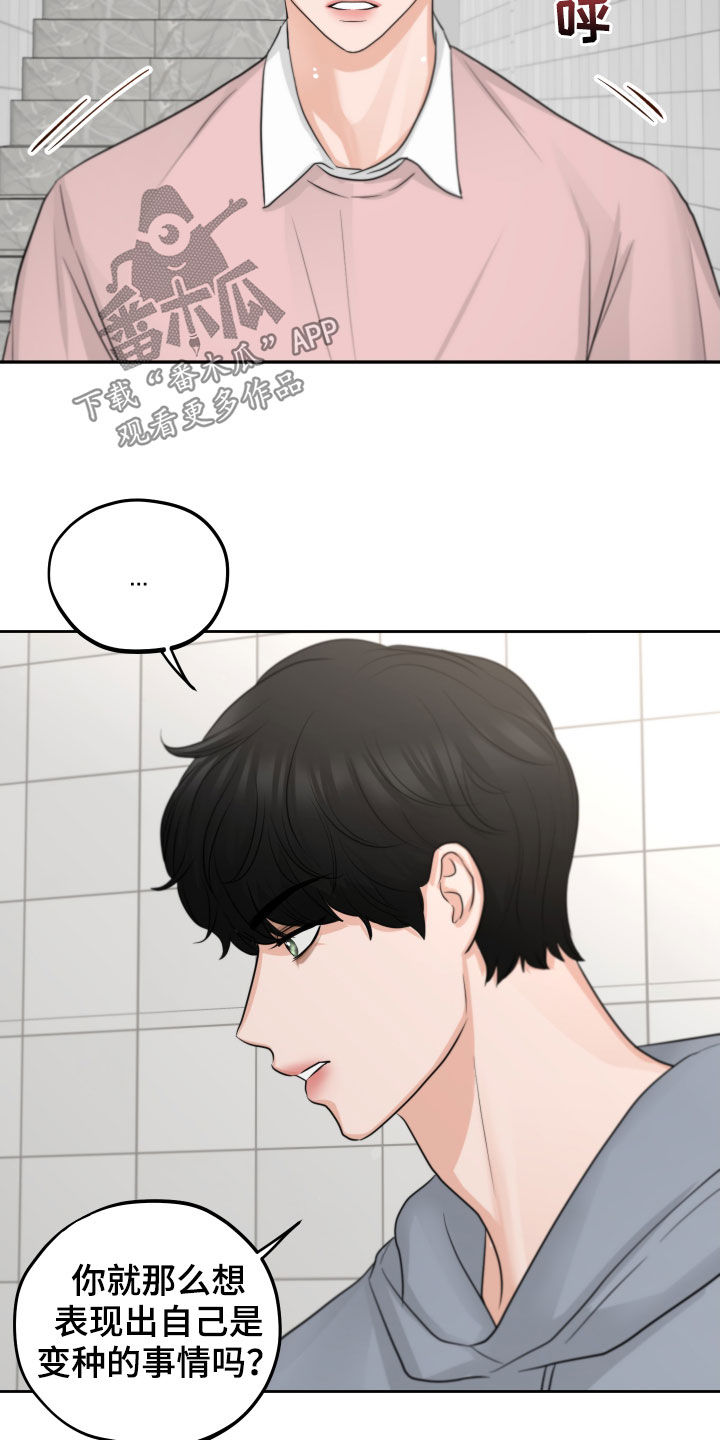 第15章：保持距离15