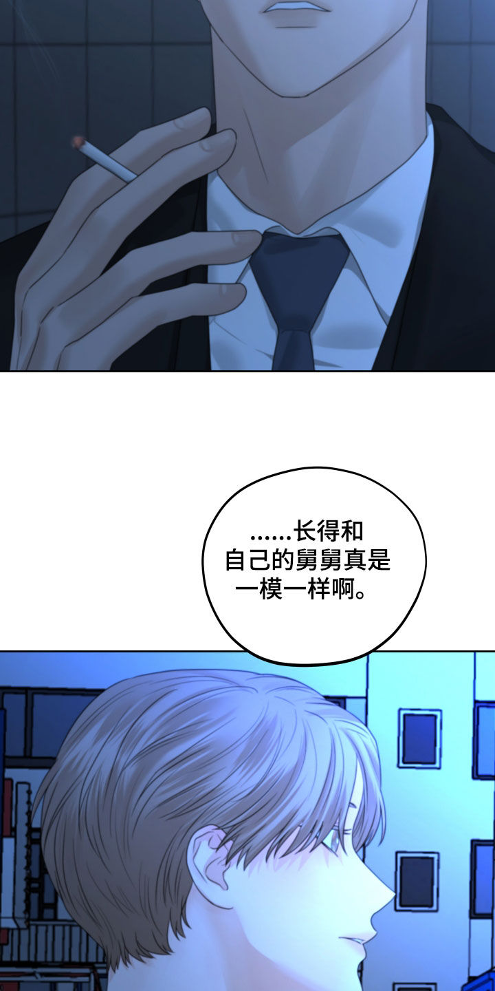 第43章：搭话4