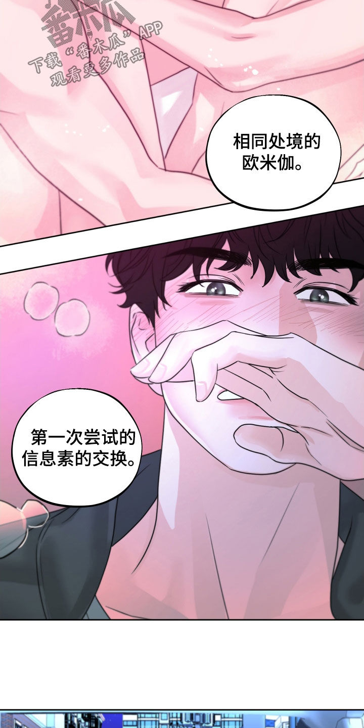 第32章：瞎激动7