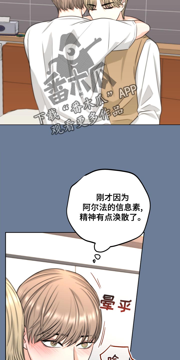 第24章：不清醒7