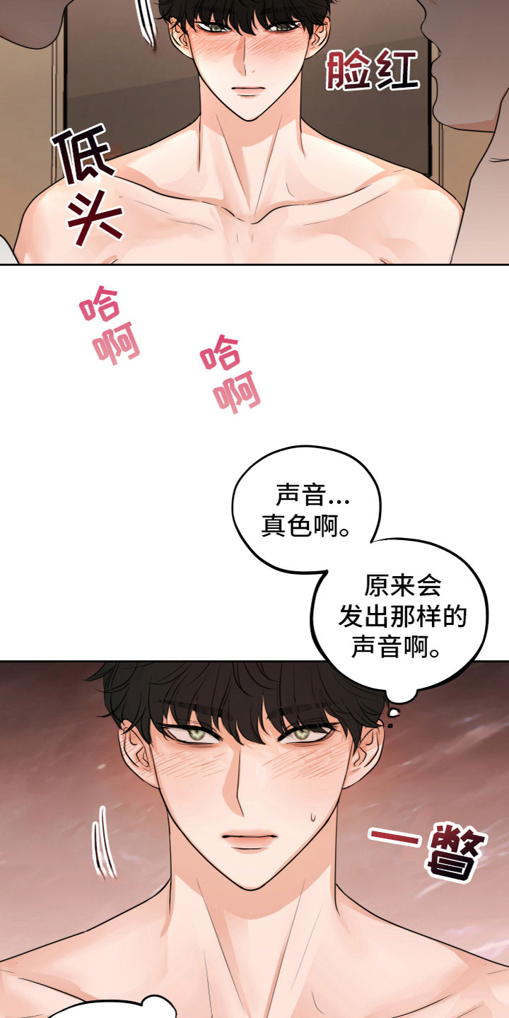 第3章：你复学了？6