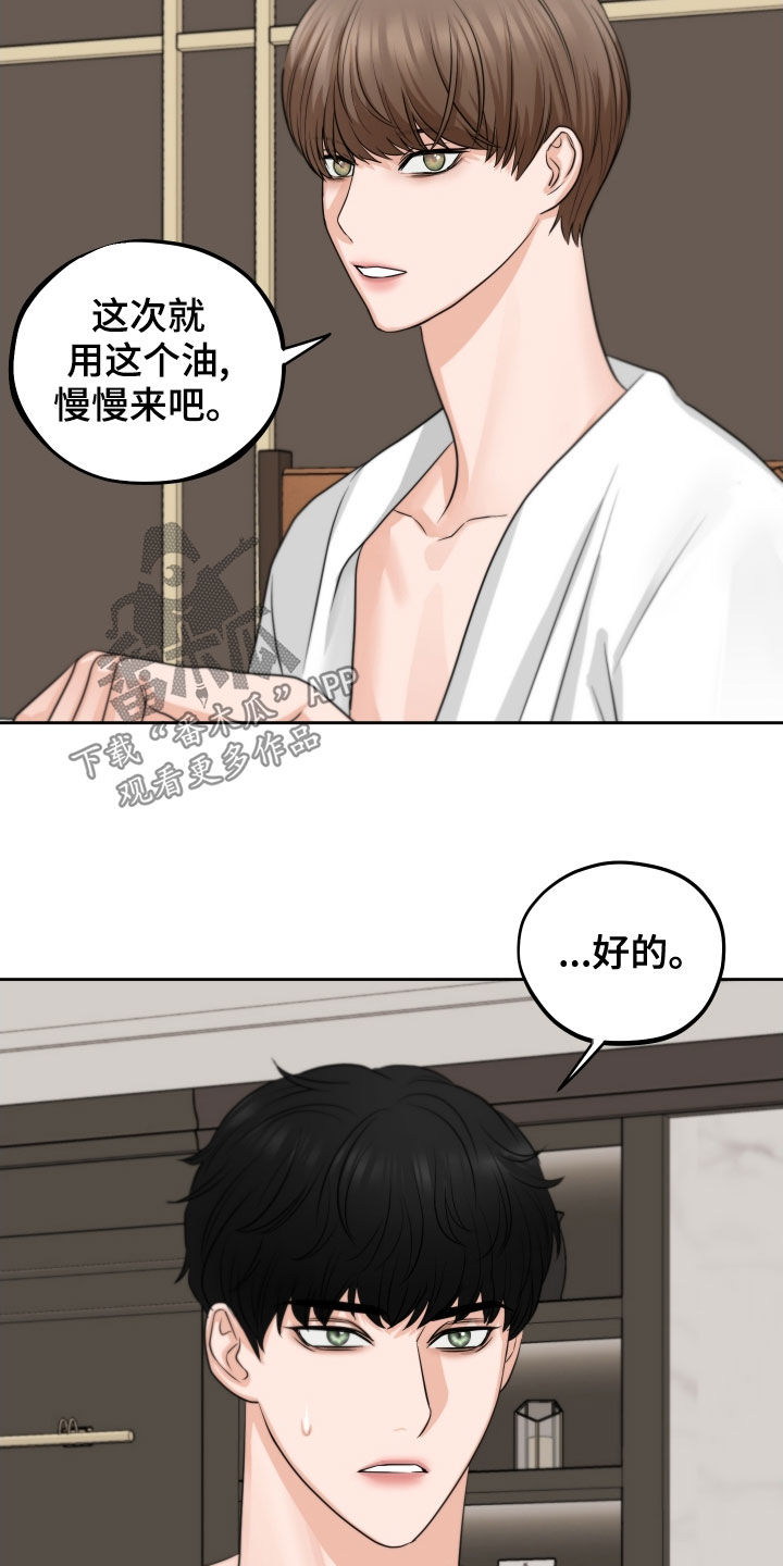 第16章：让人兴奋9
