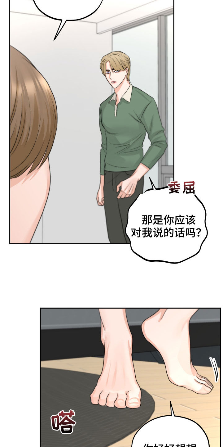 第13章：尝试约会20