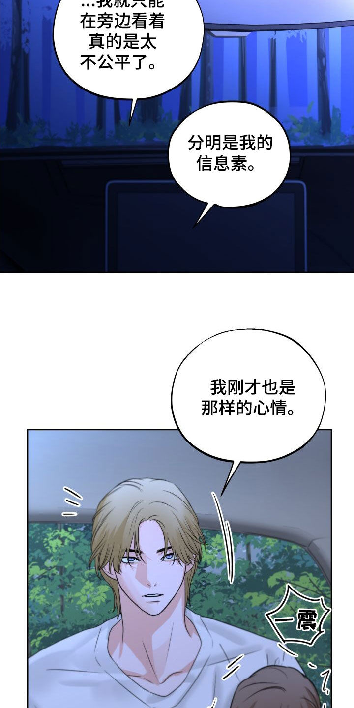 第30章：没有受伤14