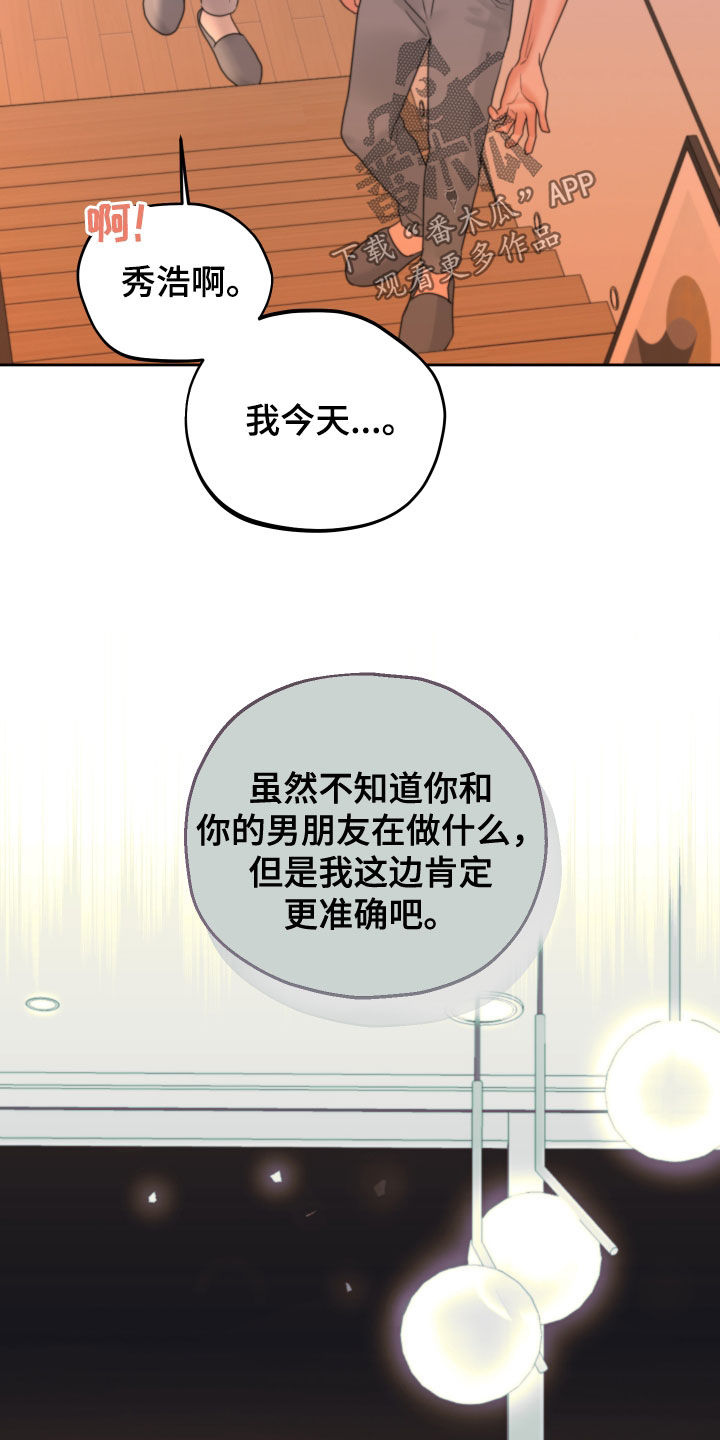 第46章：开不了口18