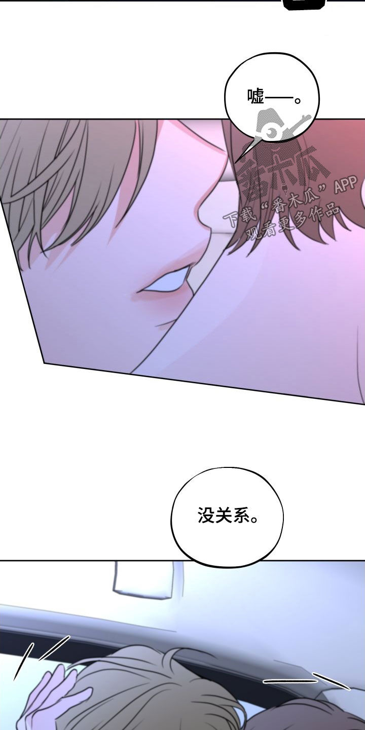 第30章：没有受伤25