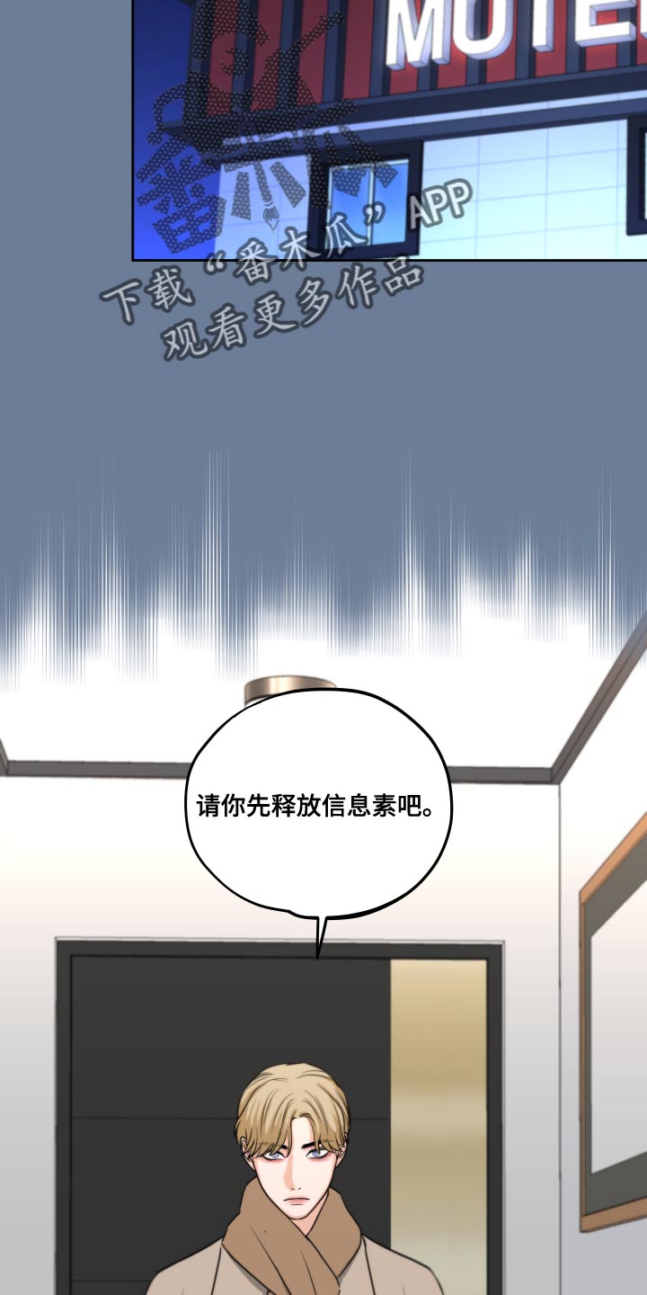第23章：我还是未成年16