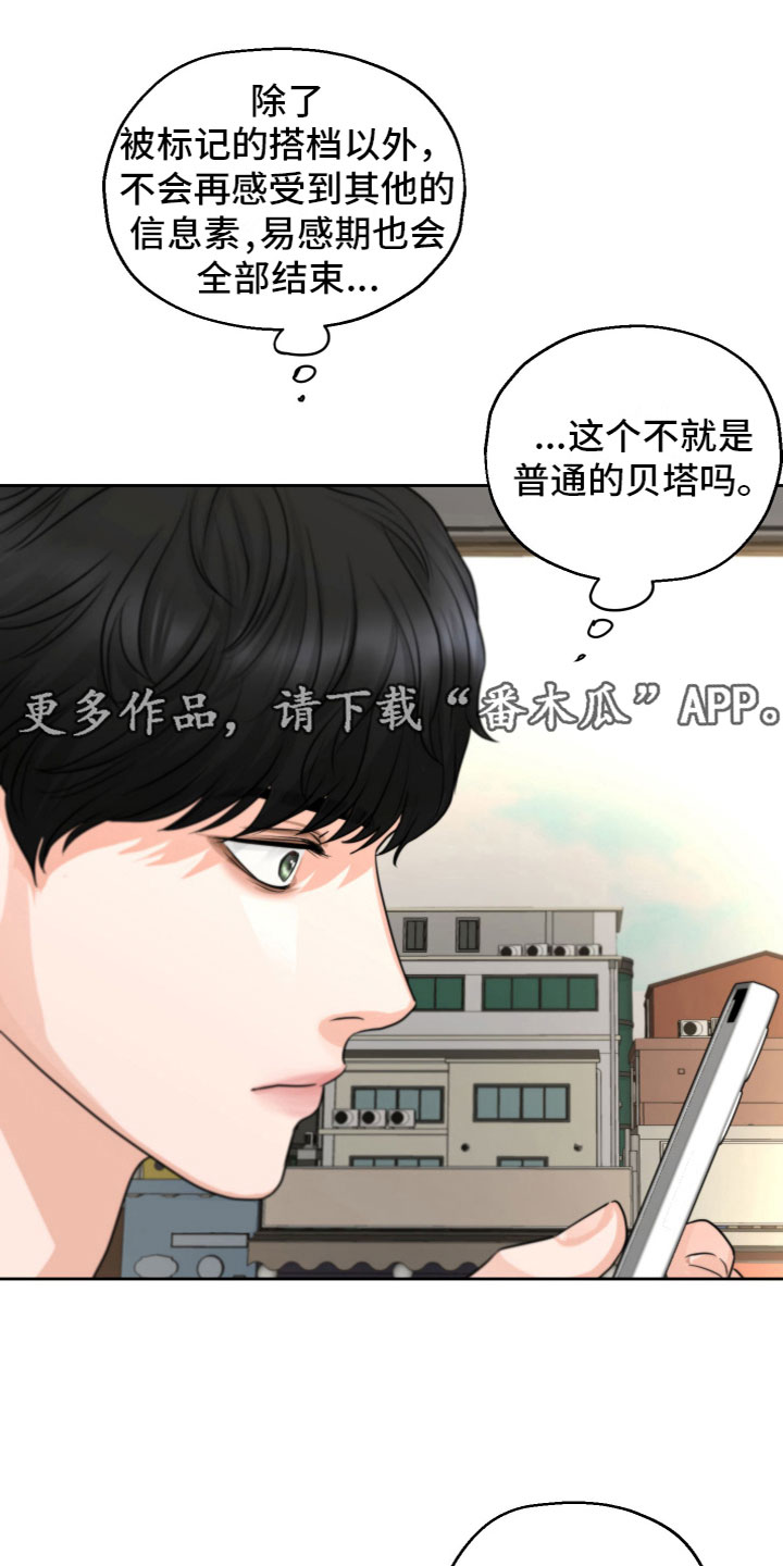 第11章：被发现了0