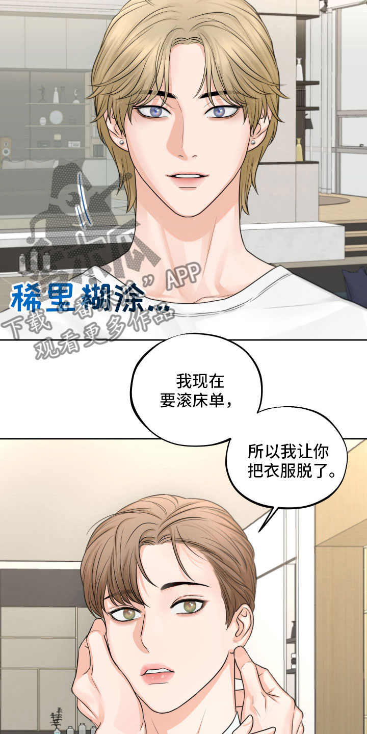 第6章：寻求安慰9
