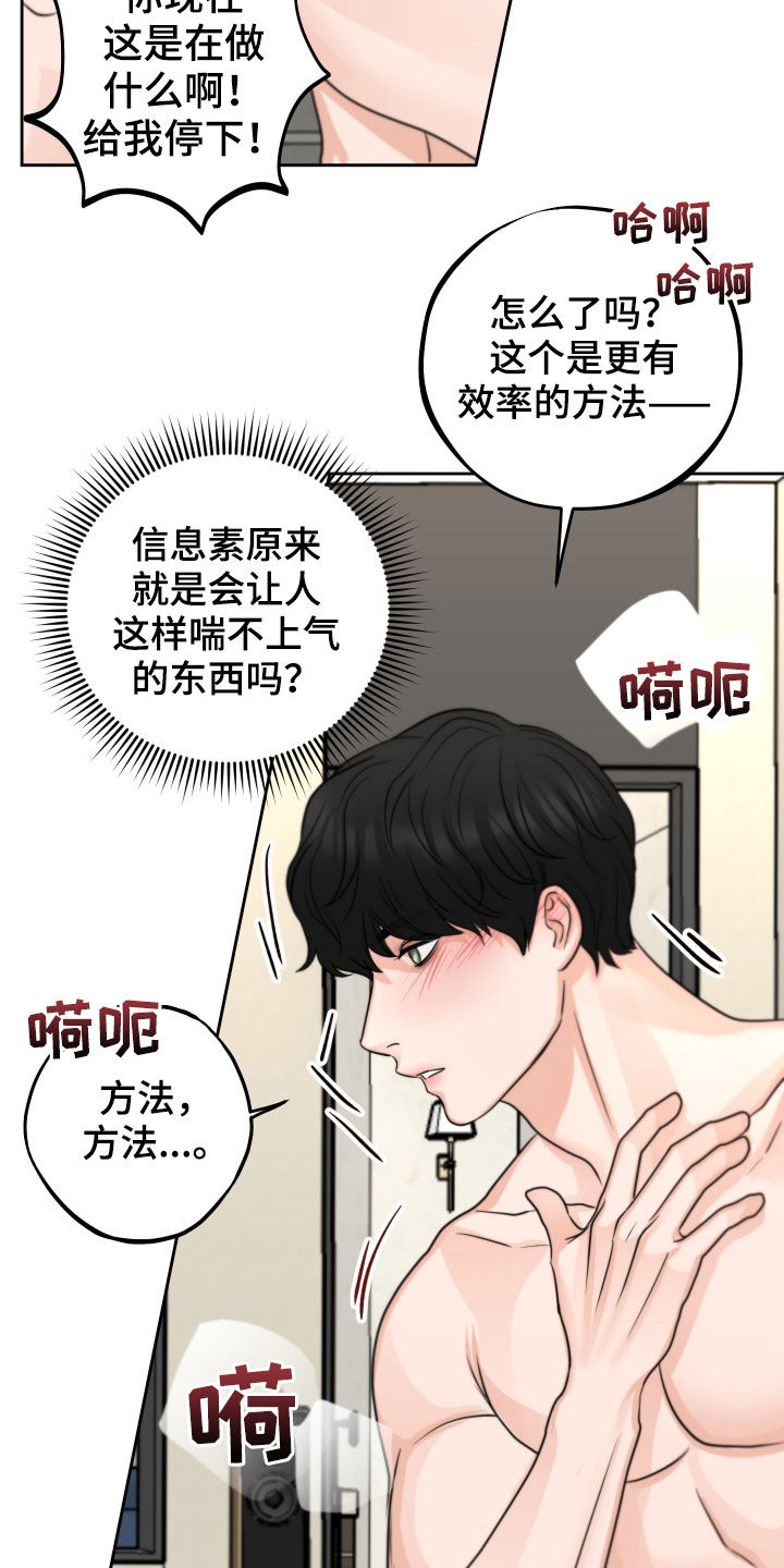 第12章：迫切20