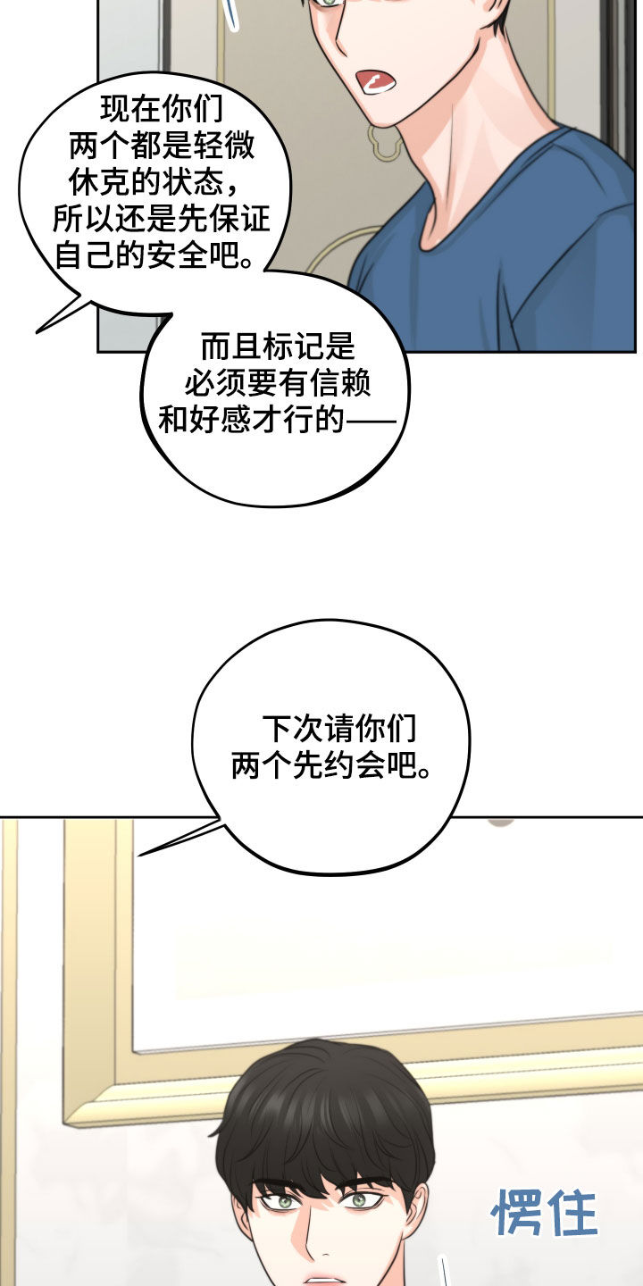第13章：尝试约会11