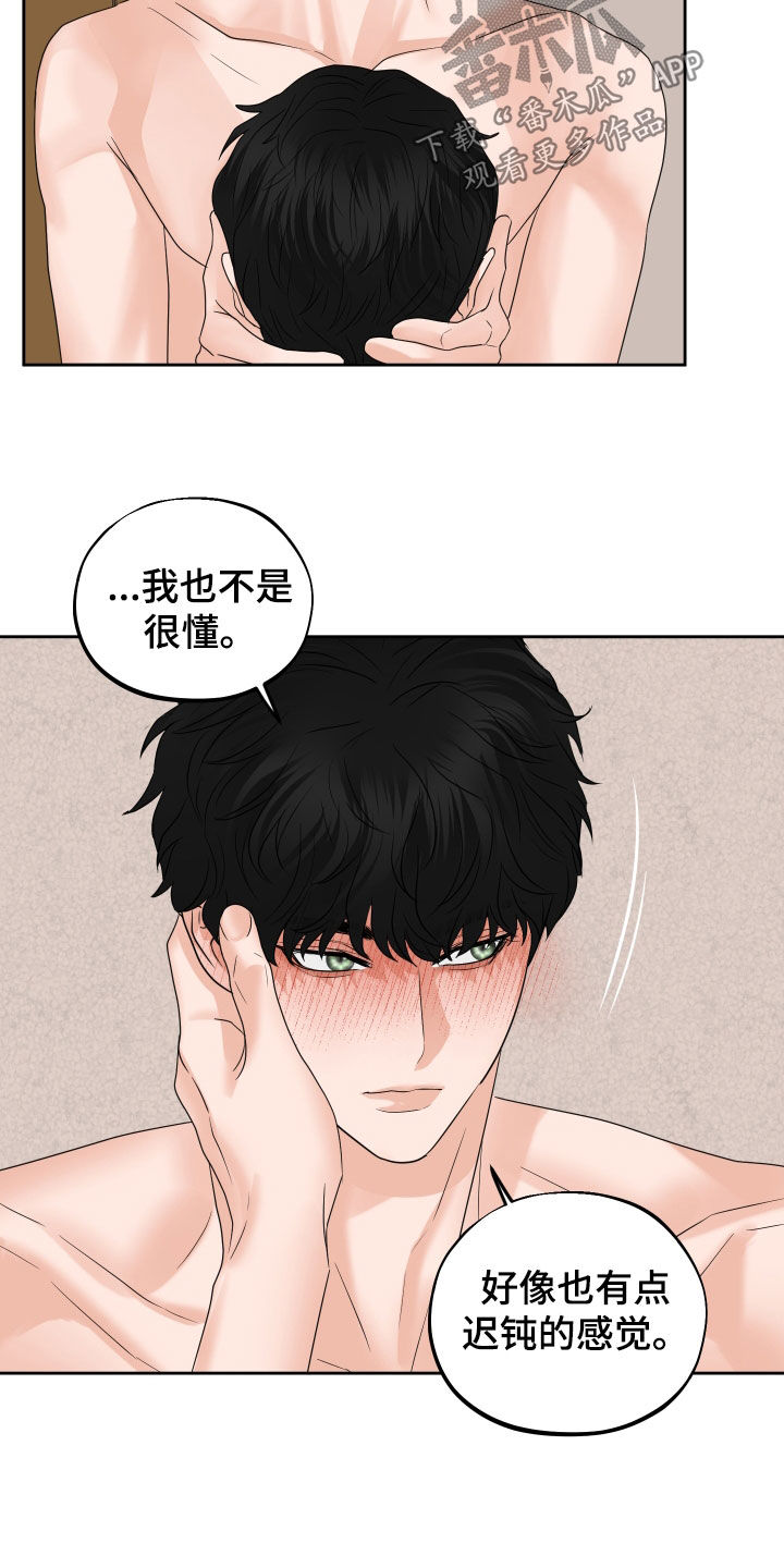 第42章：发光10