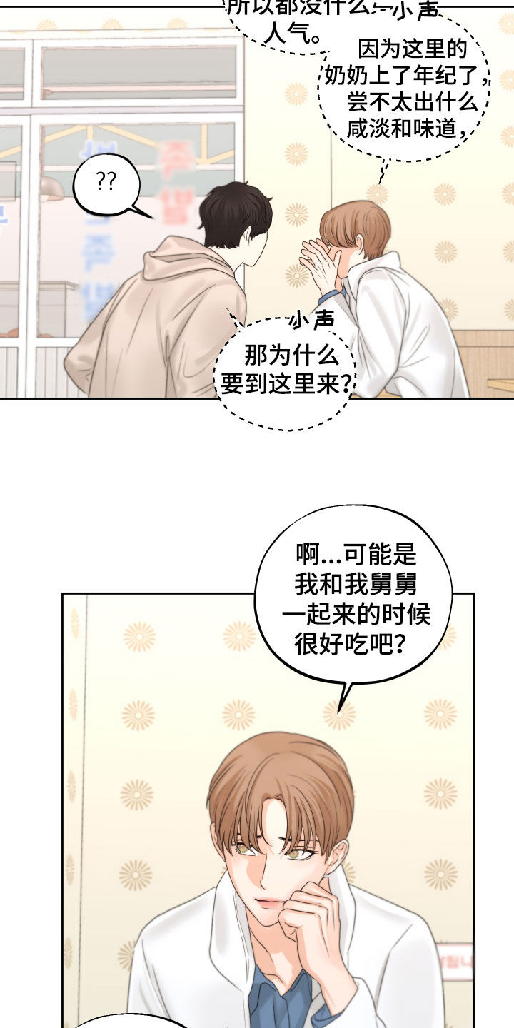 第35章：回忆16