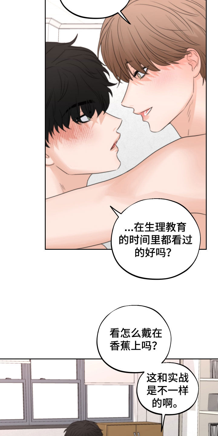 第41章：试试看33