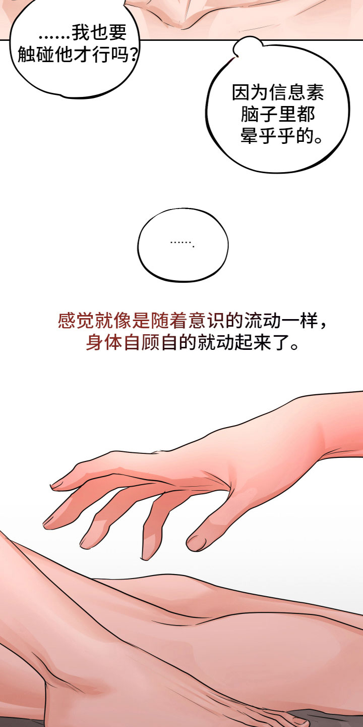 第3章：你复学了？7