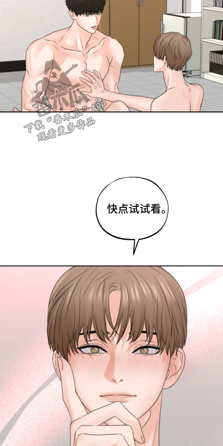 第41章：试试看34