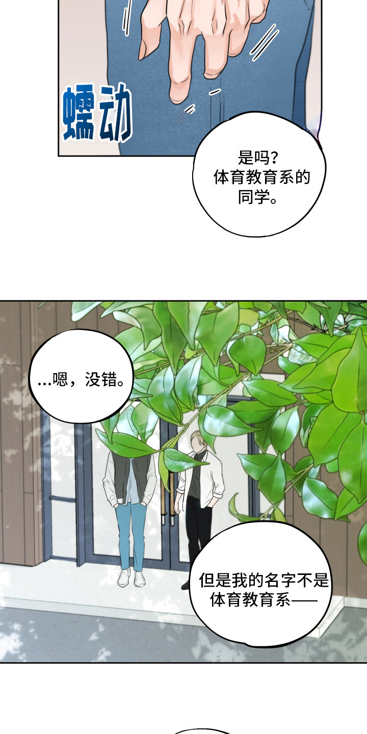 第5章：试探9