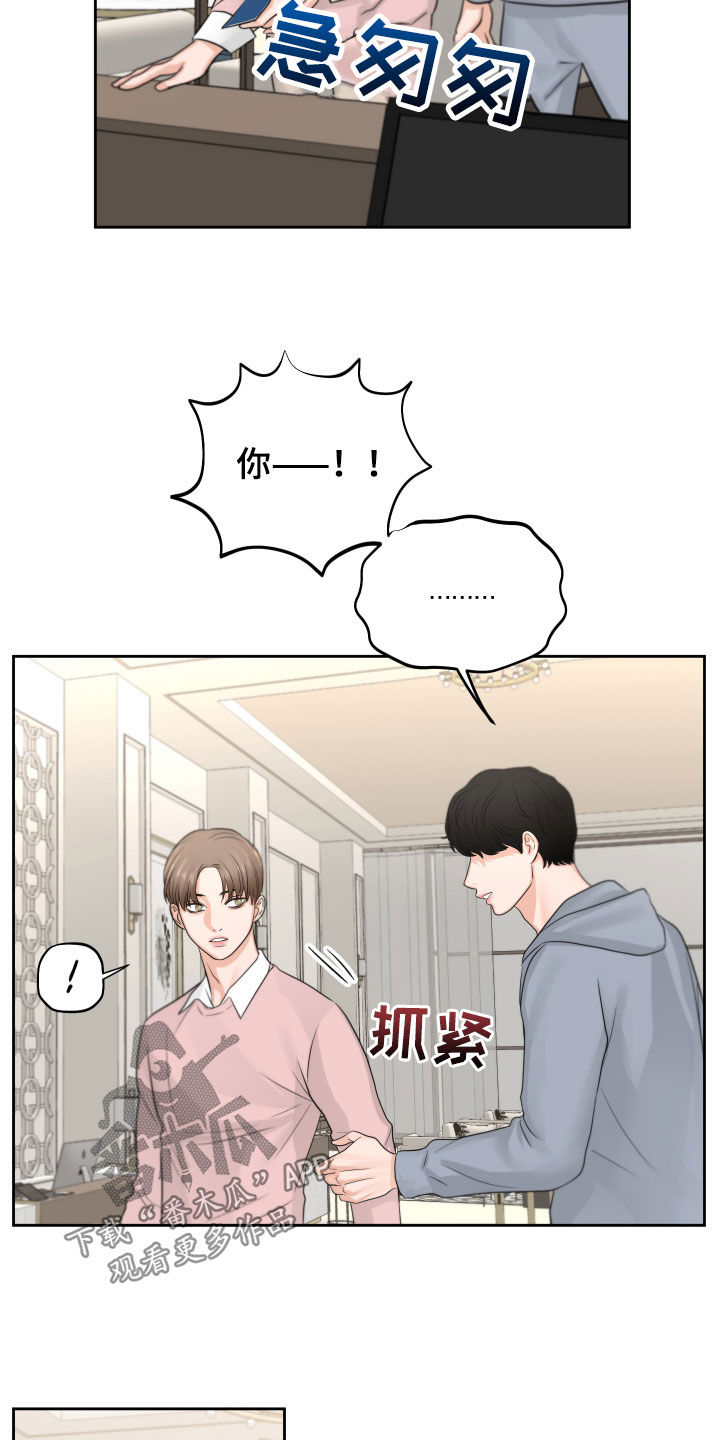 第14章：酒店8