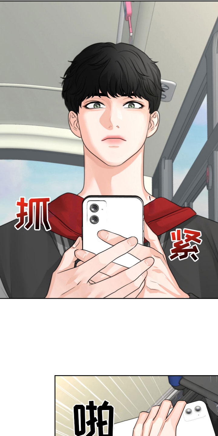第11章：被发现了8