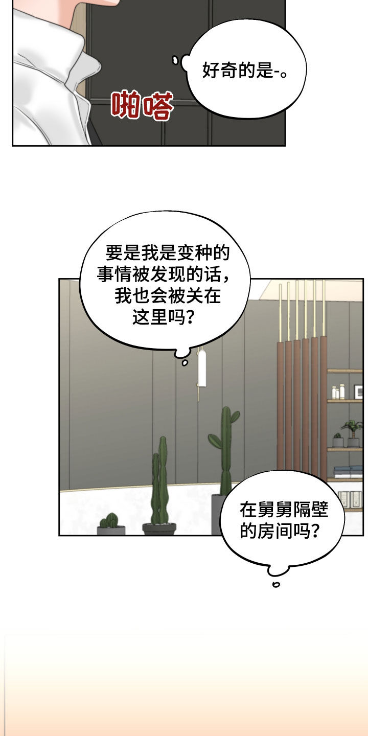 第45章：监护所11