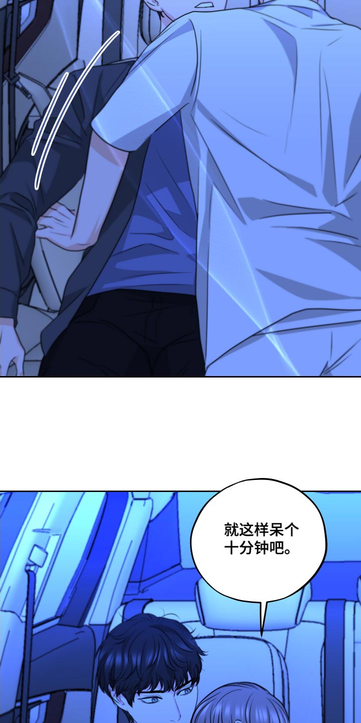 第25章：超出一点进度15
