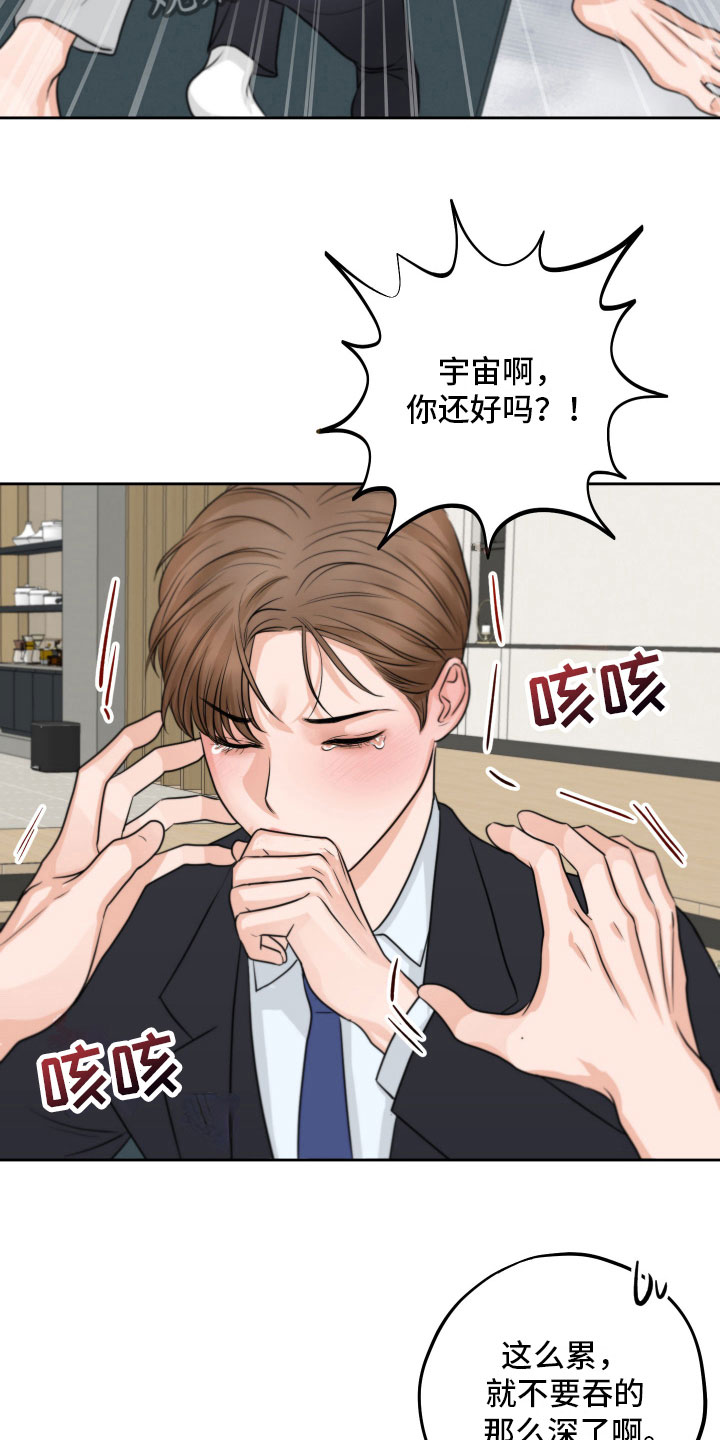 第6章：寻求安慰17