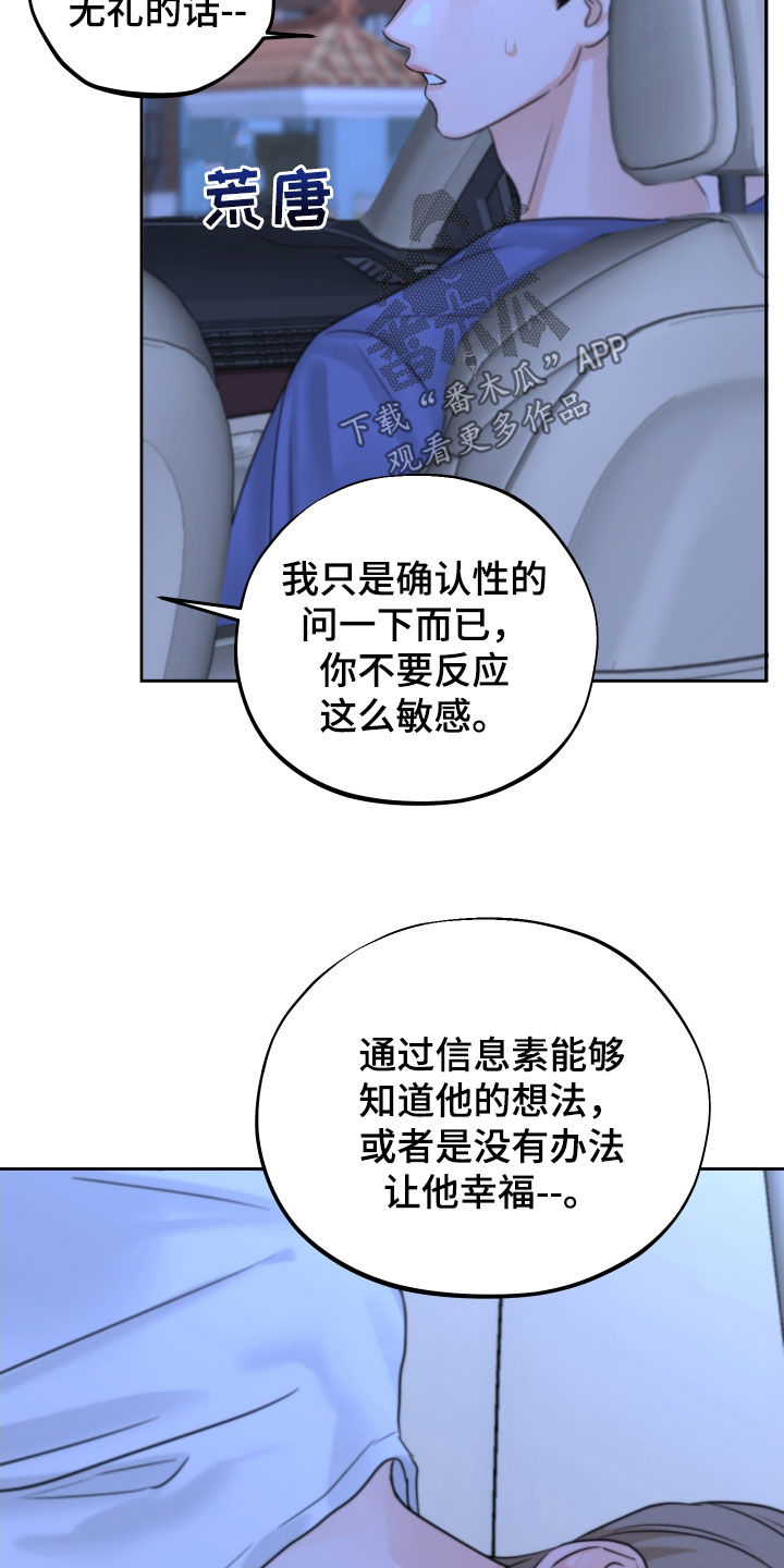 第31章：生气12
