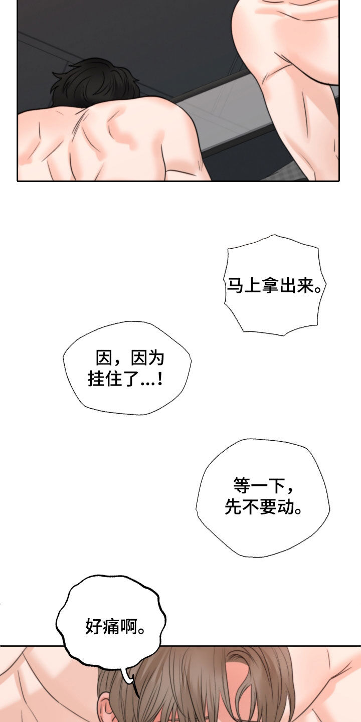 第51章：标记（第一季完结）19